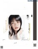 Elaiza Ikeda 池田エライザ, VoCE Magazine 2021.07